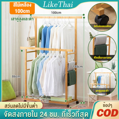 LT ราวเเขวนเสื้อผ้า 100/80/60cm ราวตากผ้าไม้ ราวแขวนเสื้อไม้ ที่แขวนกระเป๋า ราวแขวนเสื้ออเนกประสงค์ ราวแขวนผ้ามินิมอล Coat Racks