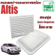 กรองแอร์ + กรองอากาศ Toyota Altis ปี 2008-2017 (โตโยต้า อัลติส) / อัลติ๊ด