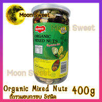 Organic Mixed Nuts 400g ถั่ว ถั่วรวม ธัญญาพืช อบแห้ง สินค้าแนะนำ จากร้าน Moon Sweet