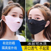 ป้องกันแสงแดดฤดูใบไม้ผลิและฤดูร้อนฝุ่นบาง Breathable ชายและหญิงป้องกันรังสียูวีสีดำแขวนหูน้ำแข็งลวดบังแดดหน้ากาก SAPN