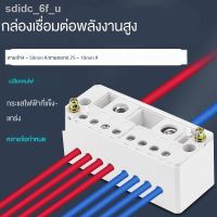 สินค้าขายดี++ ตัวเชื่อมต่อConnection port●☜กล่องแยกแจ็คอัพสองในแปดออก / สิบสอง สี่ออกตัวแยกสายไฟในครัวเรือนศูนย์ขั้วต่อสายไฟสด ราคาถูก ประแจเลื่อน  ประแจปอนด์ ประแจหกเหลี่ยม  ประแจแหวน