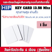 บัตรคีย์การ์ด 125khz RFID Card แบบอ่านอย่างเดียว