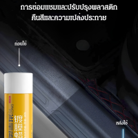 carmar แว๊กซ์เคลือบรีโนเวทภายในรถ