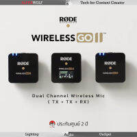 RODE Wireless GO II Double Wireless Microphone  ไมค์ไวเลส ไมค์ไร้สายแบบ 2 ตัวส่ง 1 ตัวรับ (TX+TX+RX) ใช้ได้ทั้งกล้อง มือถือ Laptop ประกันศูนย์ไทย 2 ปี | ALPHAWOLF