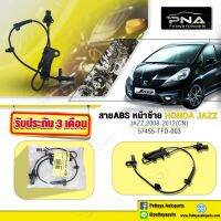 สายABS หน้าซ้าย HONDA JAZZ08-12 ใหม่คุณภาพดี รับประกัน3 เดือน 57455-TF0-003)