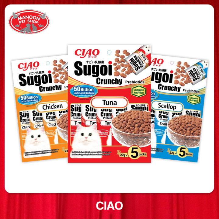 manoon-ciao-sugoi-crunchy-all-flavours-เชาว์-สุโก้ย-ครันชี่-ครบทุกรสชาติ-ขนาด-22-กรัม-x-5-ซอง