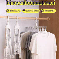 Geegobuy รางเสื้อแบบพับเก็บได้ สามารถแขวนเสื้อได้  สินค้าสำหรับใช้ในบ้าน สินค้าคงคลังสำหรับใช้ในชีวิตประจำวัน