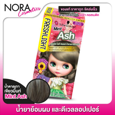 [1 กล่อง] SCHWARZKOPF - Freshlight Milky Color [สี Mint Ash] สวารอฟสกี้ ยาย้อมสีผม