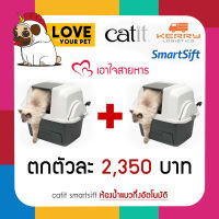 เอาใจสายหาร X2ห้องน้ำแมวคันโยกSmartsift ห้องน้ำแมวกึ่งอัตโนมัติของแบรนด์ดังแคทอิท รุ่นใหม่สีขาว​ กระบะทรายแมว ส้วมแมว​ ​ของแท้ 100% คุณภาพสูง