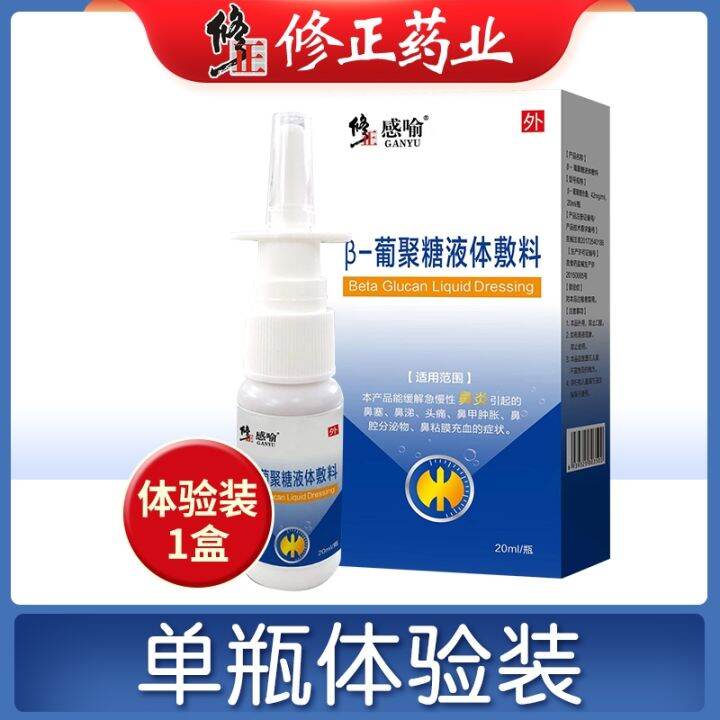 correction-of-rhinitis-spray-cream-allergic-non-japanese-ventilation-nasal-sticky-physiotherapy-device-non-specialized