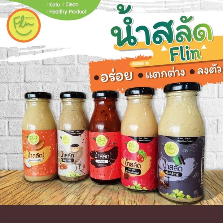 น้ำสลัด-ฟลิน-5-สูตร-5-รสชาติ-ปริมาตร-180-มล-เลือกรสได้-น้ำสลัดคลีน-น้ำสลัดคีโต-ไม่มีแป้ง-ไม่มีน้ำตาล-ไม่ใส่สารกันเสีย