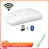 Wireless เม้าส์ไร้สาย รุ่น Slim Wireless Mouse Mice 2.4Ghz 1600dpi - ฟรี แผ่นรองเมาส์ 40 บาท รับฟรี ไฟ USB