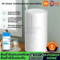 ส่งจากไทย? รับประกัน 1 ปี?Mi Smart Antibacterial Humidifier（ EU） เครื่องทำความชื้นอัจฉริยะ (4.5L) ประกันร้าน