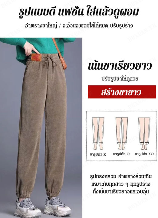 duxuan-กางเกงผ้าฤดูหนาวสีพื้นสไตล์ฮาเร็มผู้หญิงเอวสูง-ตัดทรงแบบผูกเท้า