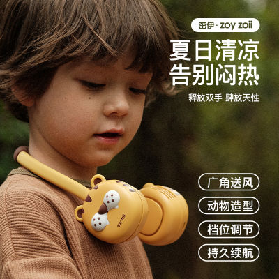 Zoyzoii Zhuyi พัดลมคล้องคอแบบพกติดตัวแขวนสำหรับเด็ก USB ชาร์จแบบพกพาขนาดเล็กขี้เกียจพัดลมขนาดเล็กแบบไม่มีการเรียนรู้