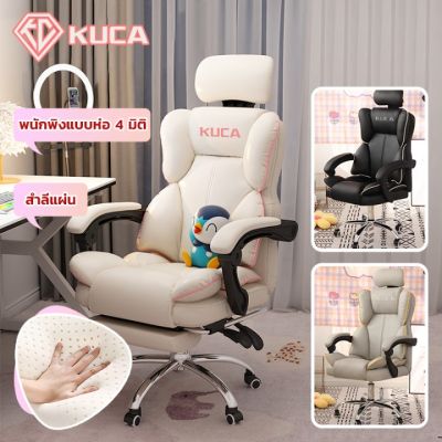 KUCA เก้าอี้เล่นเกม เก้าอี้เกมมิ่ง เก้าอี้คอม Gaming Chair ฟรีหมอนเอว หมอนรองคอ เก้าอี้เกมมิ่ง ปรับความสูงได้ ขาไนล่อน Gaming Chair