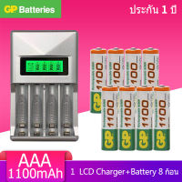 LCD เครื่องชาร์จ Super Quick Charger + GP ถ่านชาร์จ AAA 1100 mAh Ni-MH Rechargeable Battery (8 ก้อน)