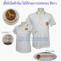 เสื้อ เสื้อโปโล ปกครอง สีขาว