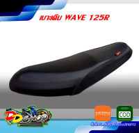 เบาะเดิม WAVE 125R งานสวย มีคุณภาพ  ของแต่ง อะไหล่แต่งมอไซค์ อะไหล่มอเตอร์ อะไหลเดิมรถมอเตอร์ไซค์