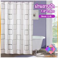 KANGBAN ม่านกั้นห้องน้ำ ม่านกันน้ำ ม่านพลาสติก shower curtain