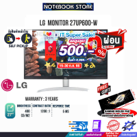 [เก็บคูปองลดสูงสุด 500.-][ผ่อน 0% 10 ด.][รับเพิ่ม! แผ่นรองเม้าส์ใหญ่]LG MONITOR 27UP600-W(IPS 4K)/ประกัน 3 Y/By Notebook store