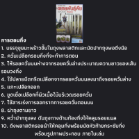 หนังสือเกษตร ครบเครื่องเรื่องขยายพันธุ์พืชด้วยภาพ&amp;เทคนิคพิเศษอย่างง่าย:ความสำคัญของการขยายพันธุ์พืช การขยายพันธุ์พืชโดยการตอนกิ่ง