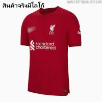 FIFA WORLD CUP | เสื้อฟุตบอลชุดเหย้า Liverpool ลิเวอร์พูล 2022/23 เกรดแฟนบอล