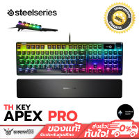 คีย์บอร์ด Steelseries APEX PRO OmniPoint Adjustable Mechanical Switch (คีย์ไทย)