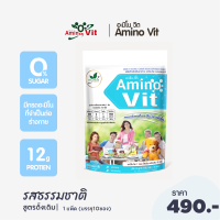 Amino Vit อะมิโนวิต รสธรรมชาติ ขนาด 10 ซอง