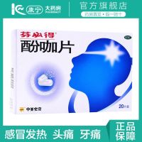 Fenbid Phenol Tablets Influenza Antipyretic Adult Headache Toothache Pain Menstrual Arthralgia