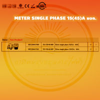 Meter single phase 15(45)A มอก. บรรจุ 12 อัน/ลัง