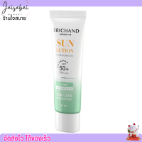 [40ml.] SRICHAND กันแดด ศรีจันทร์ สกินแคร์ สูตรคุมมันคุมสิว ซันลูชั่น แอคเน่ แคร์ ซันสกรีน เอสพีเอฟ 50+ พีเอ++++