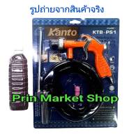 KANTO ปืนพ่นทราย PS-1 Sand Blasting Gun รุ่นงานหนัก + ทรายซิลิก้า ( ทรายละเอียด ) ใช้กับ ปืนพ่นทราย Silica Sand Blast สำหรับ พ่นทราย ทรายพ่นชิ้นงาน ยิงทราย ( พ่นลอกสี ขัดสนิม ลอกสนิม ) บรรจุ 800 กรัม ใช้งานร่วมกับ สายลม และปั๊มลม