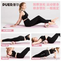 3045CM Yoga Pilates Exercise Foam Roller Muscle-Relaxing Tool Skinny Calf Artifact Spiked Club Massage Stick Roller Back Massager ✑♗Yoga Equipment