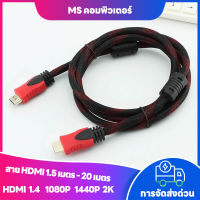 สาย HDMI รุ่น 2.0 4K สาย HD ดิจิตอล 2 เมตรสายวิดีโอ 3D โปรเจคเตอร์คอมพิวเตอร์ทีวีชุดกล่องด้านบนเชื่อมต่อสายไฟ