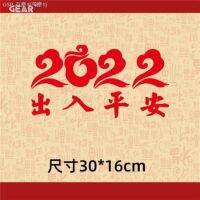 เทศกาลฤดูใบไม้ผลิปี2022และสติกเกอร์คริสต์มาสปีใหม่ปีใหม่ปีเสือทุกคนรถยนต์บุคลิกภาพคูปองสติกเกอร์ตกแต่งกระจก