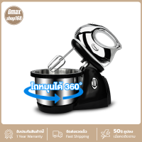 Gmax เครื่องผสมอาหาร 2in1 200W 2.7ลิตร รุ่น FM-201 นวดแป้ง ตีไข่ ทำวิปครีม (สินค้ารับประกัน 1ปี)