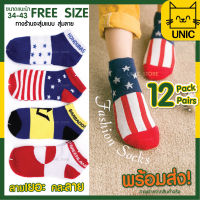 ?สินค้าขายดีมาก?Fashion socks ถุงเท้าทรงตาตุ่ม ถุงเท้าลายธงชาต คละลาย สุ่มแบบสุ่มลาย (แพ็ค 12 คู่) พร้อมส่ง!?