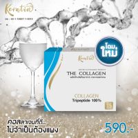 เคราติน คอลลาเจนไตรเปปไทด์ Keratin Collagen Tripeptide 100% (1 กล่อง มี 15 ซอง)