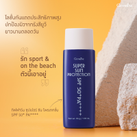 โลชั่นกันแดดซุปเปอร์ซันโพรเทค SPF50+PA+++