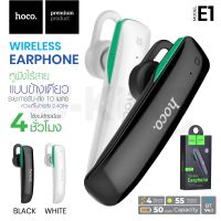 หูฟังบลูทูธ Hoco E1 เสียงดีเบสแน่น Bluetooth Wireless Headset With Mic หูฟังไร้สาย หูฟังรุ่นใหม่ ของแท้ 100%