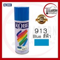 สีสเปรย์โกเบ (KOBE)  สีฟ้า ขนาด400cc