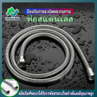 A0001-1 สายฉีด สายฉีดชำระ สายฝักบัว 1.35 เมตรชุปโครเมียม ไม่เป็นสนิม ทนทาน