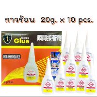 กาวร้อน TVT Super Glue (10 ขวด / กล่อง) กาวร้อนกล่องส้ม