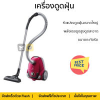 รุ่นใหม่ล่าสุด เครื่องดูดฝุ่น เครื่องดูดฝุ่นแบบถุง ELECTROLUX Z1221 1600 วัตต์ สีชมพู จัดส่งฟรี