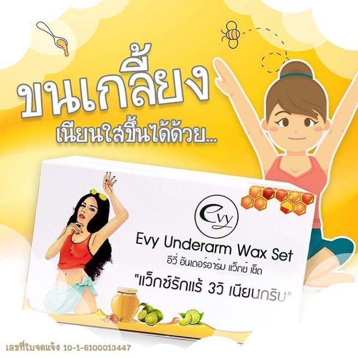 พร้อมส่ง-evy-wax-แว๊กซ์กำจัดขนรักแร้-1-กล่อง-รหัสสินค้า-da122-lucky-shop-03