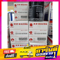 ส่งฟรี กรองน้ำมันเครื่อง Suzuki Caribian กรองเครื่อง ซูซูกิ คารีเบี้ยน (SJ413)(16510C61A01B000)ของแท้ เก็บปลายทาง ตรงปก