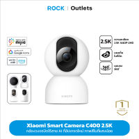 Xiaomi Mi Home Security Camera 2.5K C400 With 4MP Camera 360° กล้องวงจรปิดไร้สาย I AI ที่อัปเกรดใหม่ I ภาพสีในที่แสงน้อย