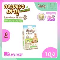 ขายดีที่สุด! KASTY TOFU LITTER ทรายแมวเต้าหู้ สูตร ORIGINAL ไร้ฝุ่น จับตัวเป็นก้อน 6L 1ถุง พร้อมส่ง ทราย แมว ทรายแมวเต้าหู้ ทรายแมวภูเขาไฟ ทรายแมวดับกลิ่น