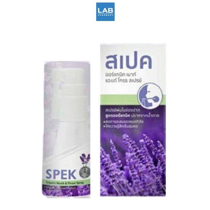 spek-organic-mouthspray-20ml-สเปค-สเปรย์พ่นในช่องปาก-สูตรออร์แกนิค-ปราศจากน้ำตาล